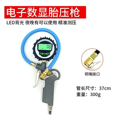 Air pressure gauge/tire pressure gauge, gauge, high-precision car tire - american-style-lde-digital-display-tire-pressure-gun-recommended-for-auto-maintenance