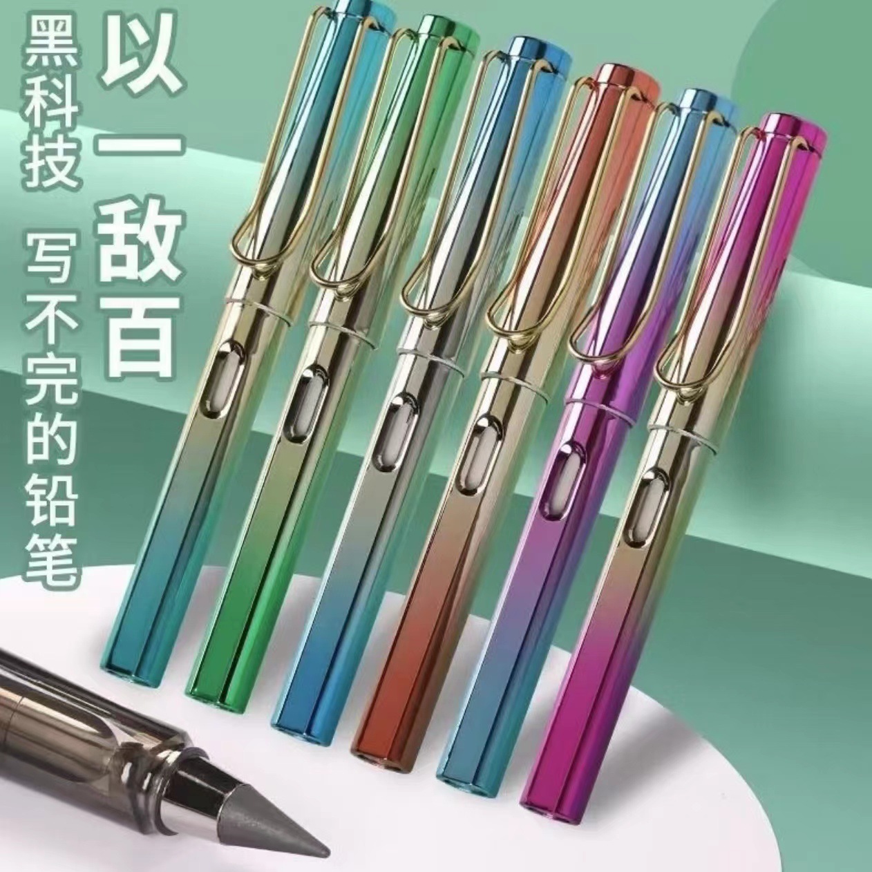 新款炫彩色免削铅笔无墨水永恒正姿铅笔绘画写字可擦不易断铅笔