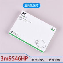 3M�t��͸������9546HP���NĤPICC��ˮ͸�����܄����N�̶��N���l