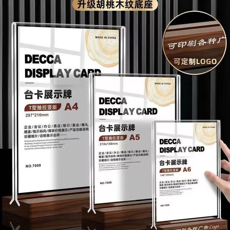 a4木质亚克力台卡a5桌牌广告牌a6展示牌立牌菜单价目表价格酒水牌|undefined