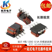 SMTBL-6560T-121 120 евро импортный патч 4 провода микро 120Ω 0.5A синфазный индуктивный фильтр