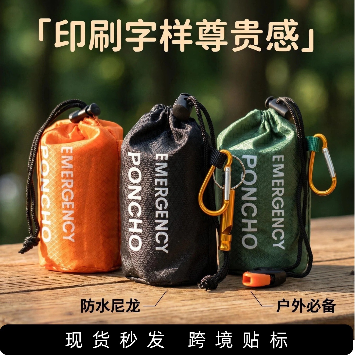 Outdoor Aluminum Foil Survival Raincoat to Prevent Hypothermia, Cold-Proof Raincoat for Camping, Mountaineering, Emergency Thermal Insulation, and First Aid Blanket