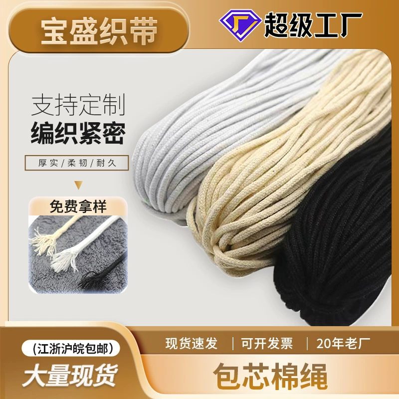 Производитель поставляет хлопковую веревку, белую хлопковую веревку с сердцевиной, связанный тканый гобелен, круглую встроенную веревку с закругленными краями, окрашиваемую хлопковую веревку с сердцевиной.