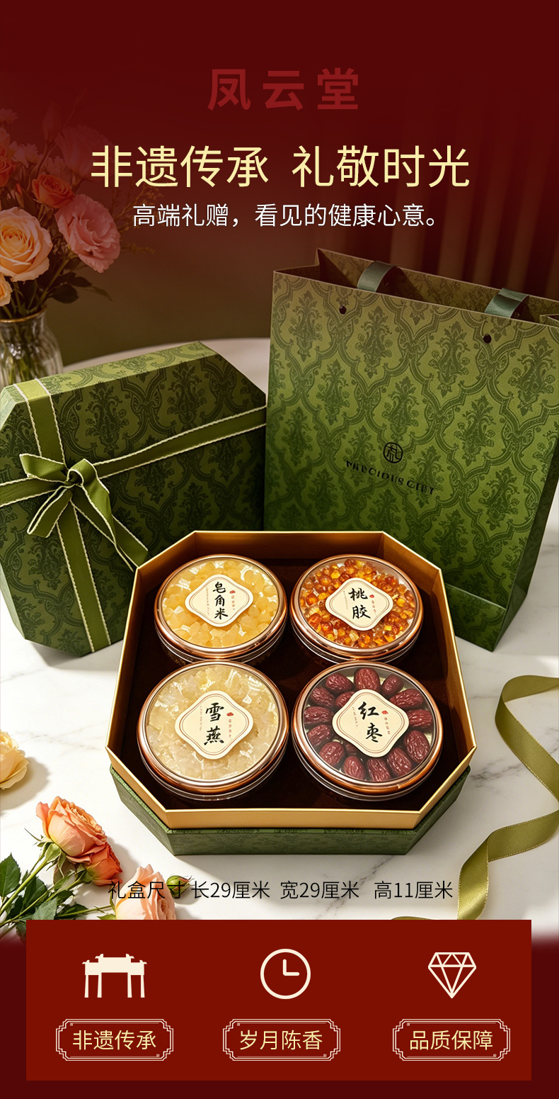Snow Fungus Jelly Xue Yan 5A Grade Selected 250g Premium Nourishing Gift Set with Peach Gum and Soap Pod Rice overview