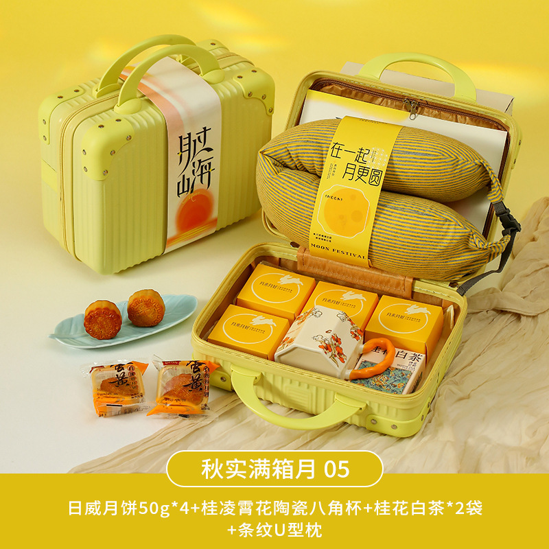 创意中秋礼品套装实用伴手礼定制中秋节礼物公司团购客户员工福利|undefined