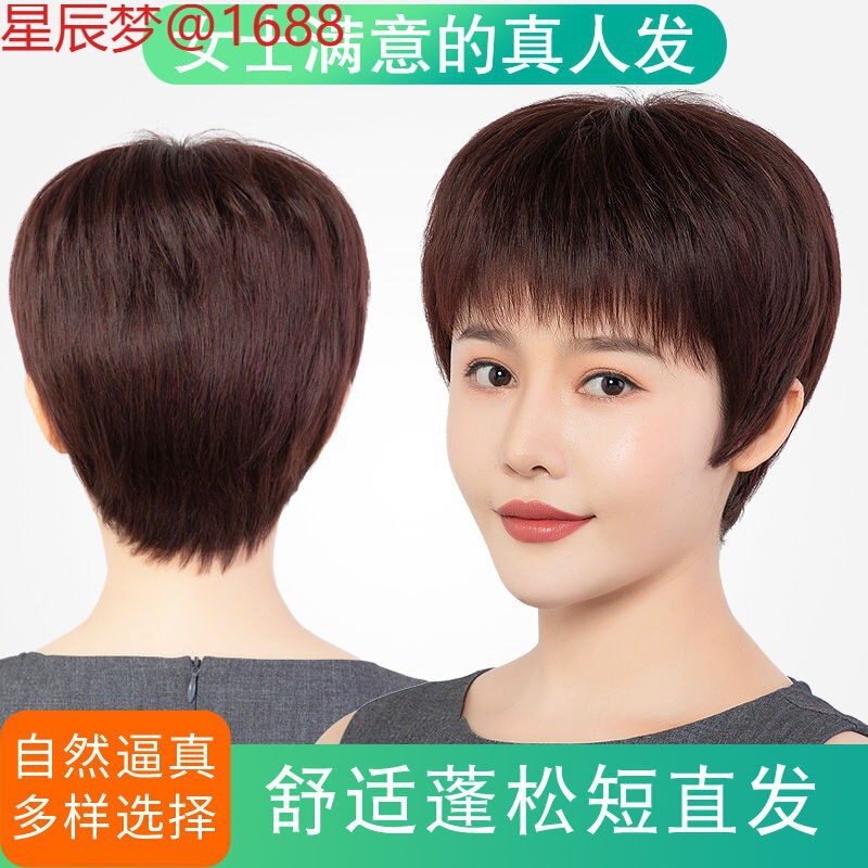 Wig Real Hair Short Hair Female Full Headgear for Middle-Aged and Elderly Women Short Straight Bald Head Mother Natural Realistic Ultra-Thin