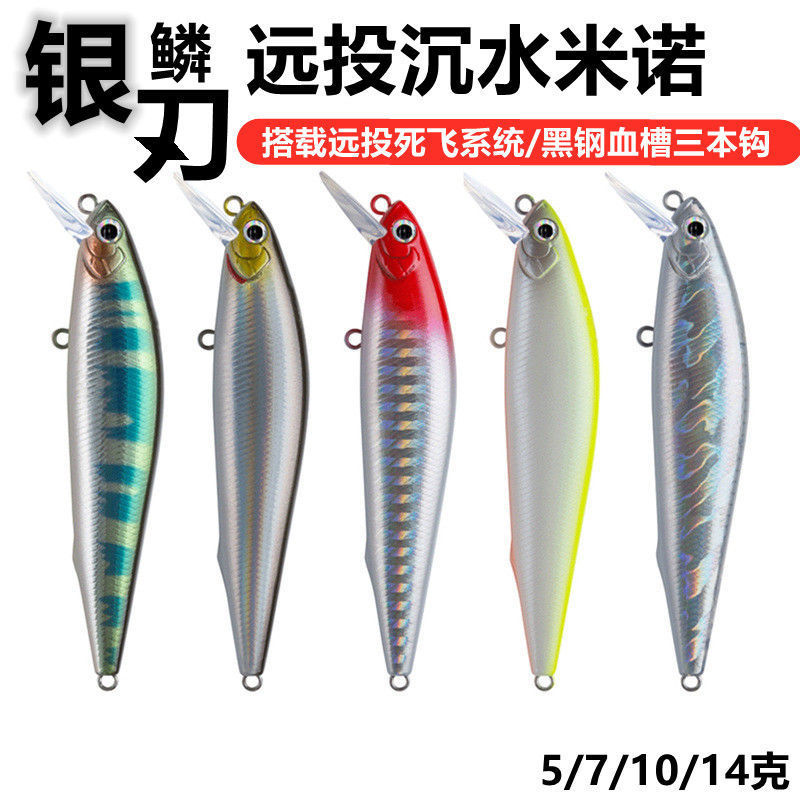 Cuchillo plateado sumergido minolía cebo falso cebo duro pesca marina cebo comercio de cadena de suministro fábrica al por mayor