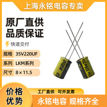 �F؛/������/35V220UF/8&times;11.5/Һ�B����늽�/���l�����L����