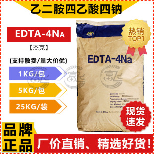�F؛�ܿ�EDTA-4NA���I���Ҷ������������c���wedta4�c