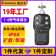 便携四合一气体检测仪可燃气体一氧化碳硫化氢氧气复合气体探测器