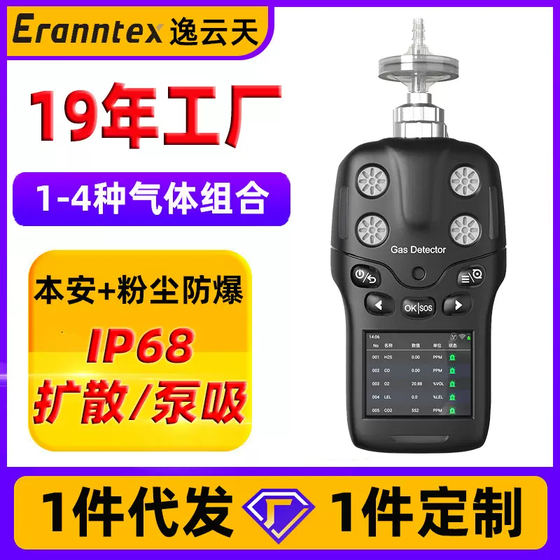 便携四合一气体检测仪可燃气体一氧化碳硫化氢氧气复合气体探测器
