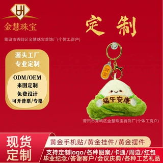 端午节足金999发财好运黄金手机链钥匙扣中考高考加油励志小礼品