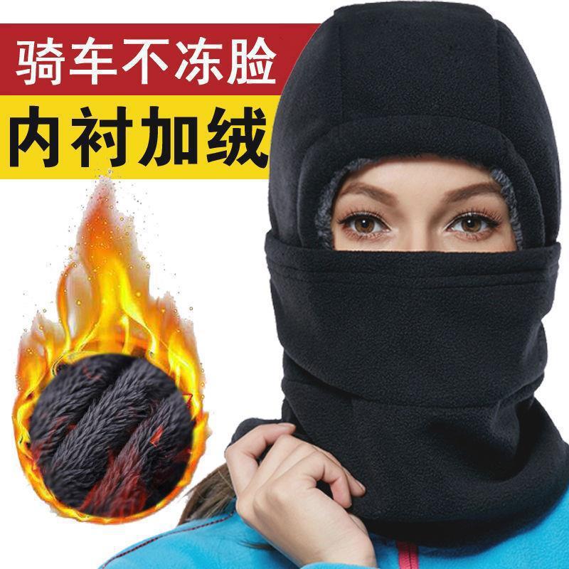 保暖帽户外抓绒帽子滑雪冬面罩头套运动防帽加厚骑车围脖护脸风帽