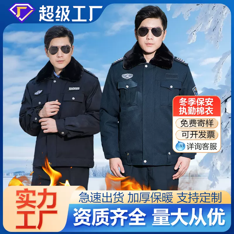 2025新款冬季工作服棉衣男装女加厚防寒劳保棉袄冷库套装棉服外套
