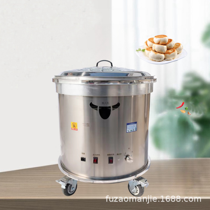 煎包炉商用全自动旋转控温水煎包煎饺锅贴专用炉煤气摆摊生煎包炉