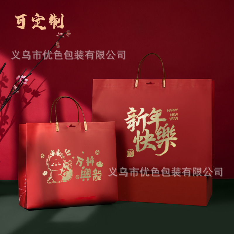 礼品袋龙年新年2024红色年会手提袋高级感生日礼物袋结婚好运龙