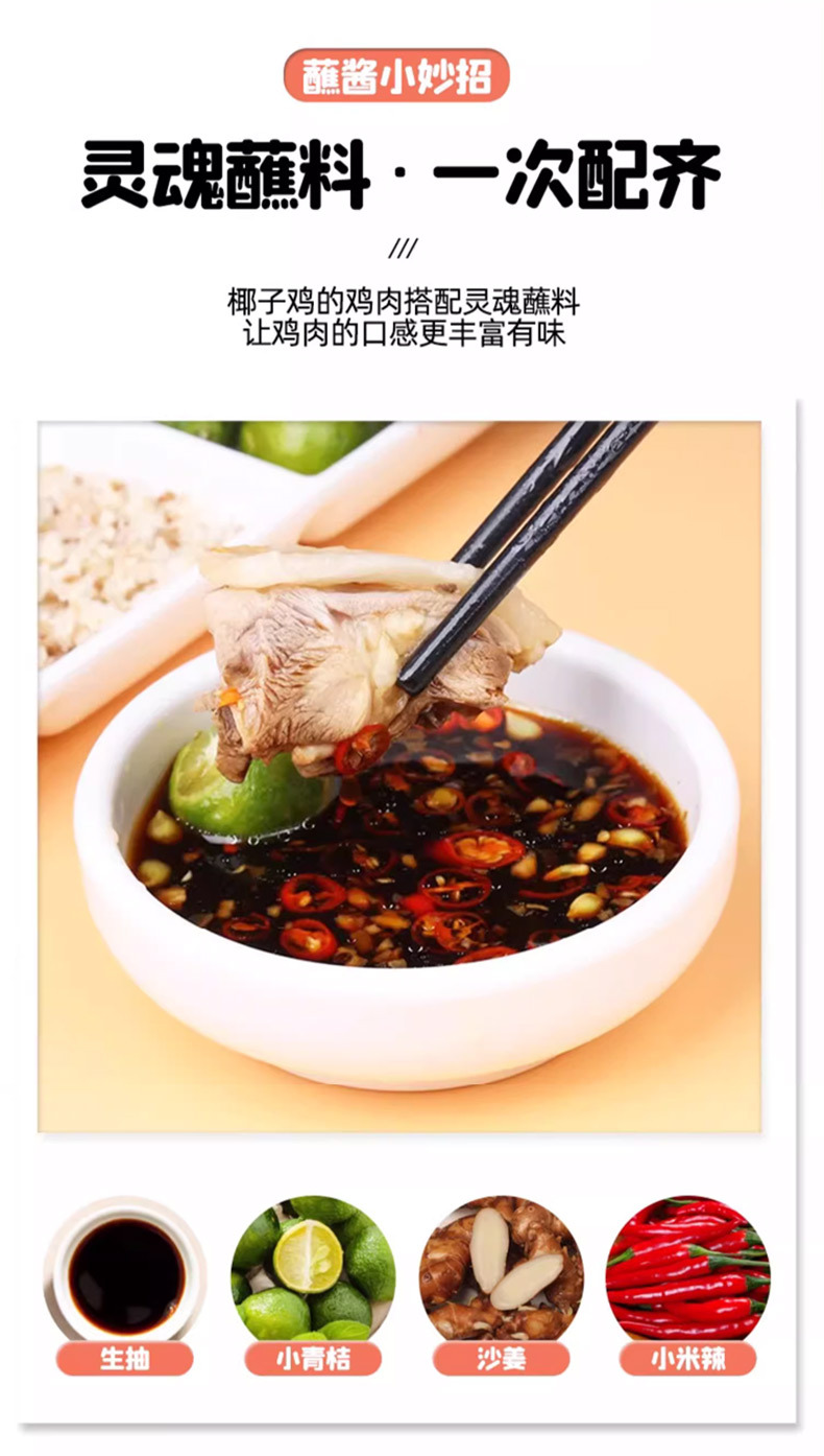 Bamboo Fungus Coconut Chicken Soup Pack 70g Low Temperature Baked Mushroom Stew Mix in use