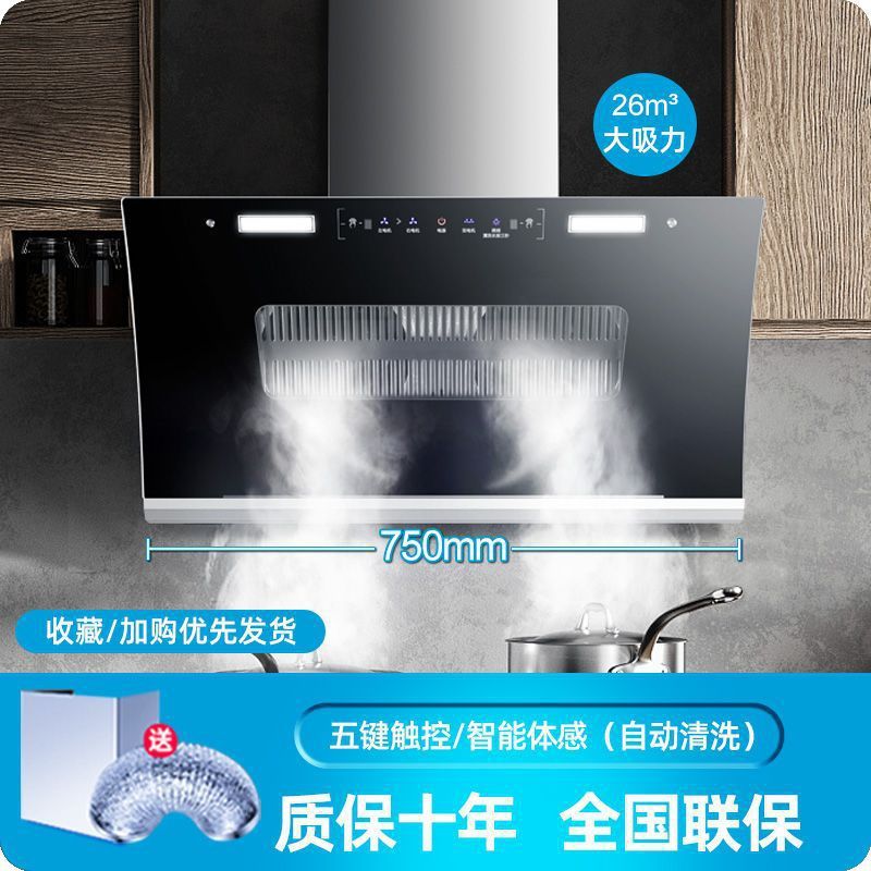 油烟机厨房大吸力双电机抽烟壁挂侧吸油清洗家用厂家直销包邮|undefined