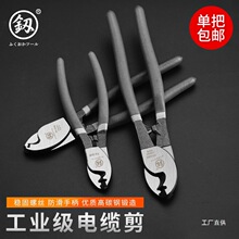 日本福岡電纜剪電線剪刀電工手動斷線鉗6寸剝線鉗子進口電覽鉗小8