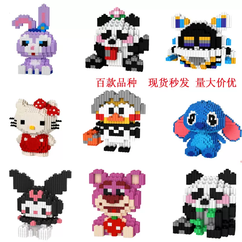 儿童益智拼装玩具批发包邮不梵小盒拼插积木微小颗粒兼容乐高盲盒