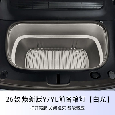 Other lights Car Decorative Lamp - 26-new-versions-of-y-front-trunk-light-white-applicable-to-models-without-front-trunk-light