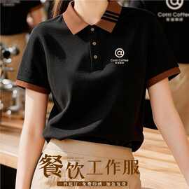 餐饮工作服夏季冰丝POLO衫印logo奶茶咖啡厅服务员短袖工装女