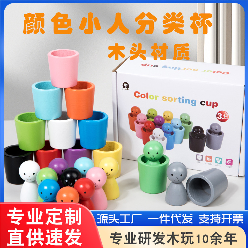 Bebés reconocen la clasificación de colores Taza Monty Juguetes de aprendizaje cognitivo de concentración de movimiento fino ayuda de enseñanza