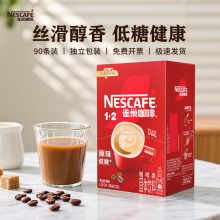 雀巢咖啡袋装盒装条包装原味速溶粉特浓微研磨官方旗舰店官三合一