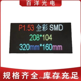 Indoor Unit Board Conference Room Stage Hall Exhibition Hall Shopping Mall Large Screen P1.5 P1.86 Customizable Soft Board Fixed Gob