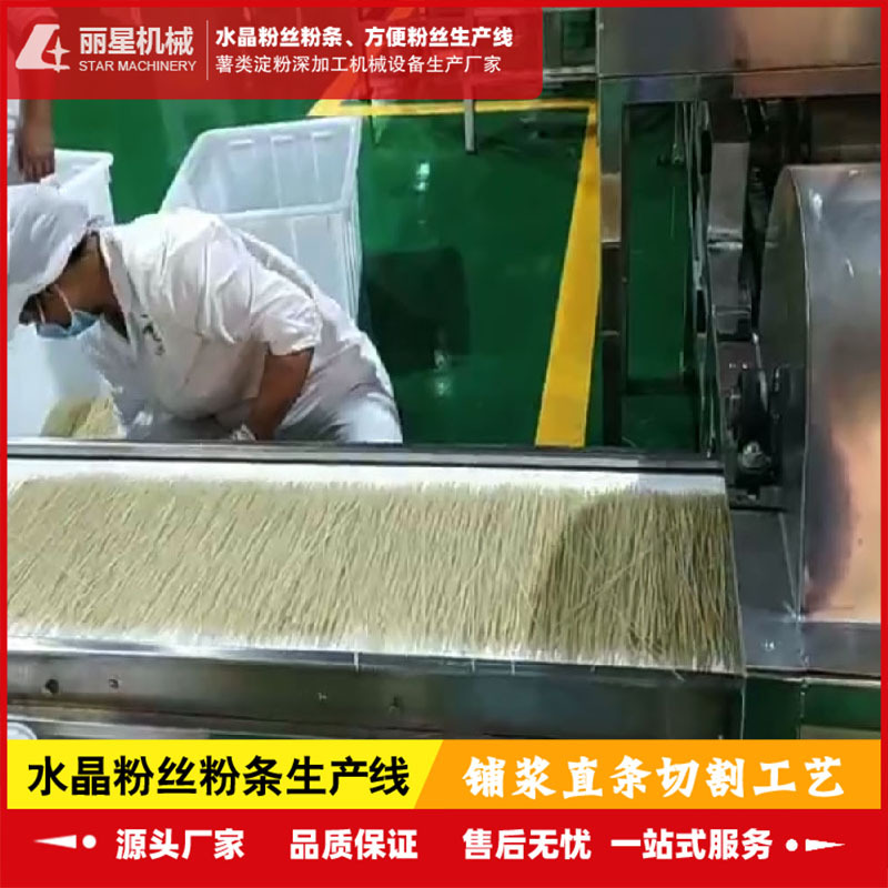 不用建冷库的粉丝粉条生产线，丽星室内作业的红薯粉条机加工设备