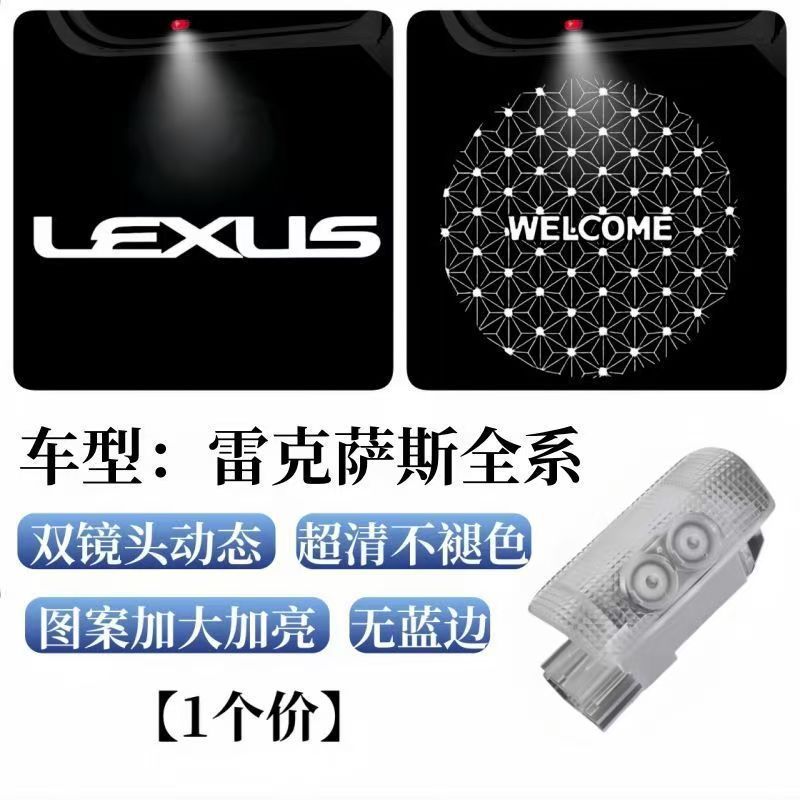 Aplicable a Lexus Lights de bienvenida Lexus LS ES IS LX RX Dinámico Doble lente Luz de proyección de puerta