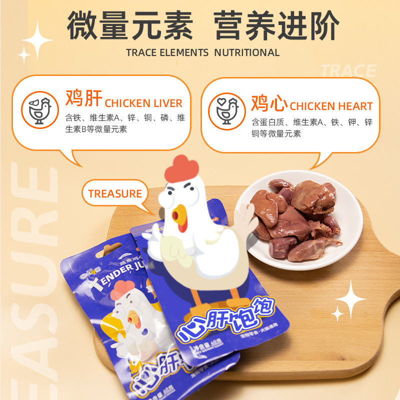 El nuevo favorito de Kang, gato, perro, cabello de espesor cero, mejillas, engorde, bolsa de carne, bolsa de carne de leche de cabra, rica en oligoelementos 70g