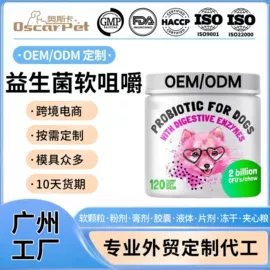 狗狗保健品;猫猫保健品;营养膏