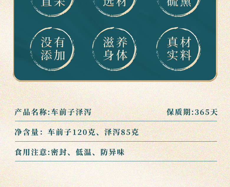 Plantago Seed Tea Blend Che Qian Zi Ze Xie Herbal Tea Bags Traditional TCM Wellness Tea for Daily Infusion key features