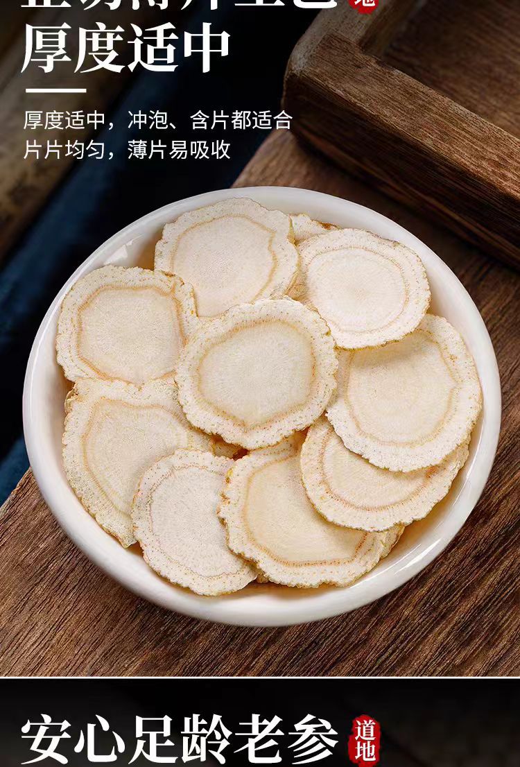 Canadian American Ginseng Slices (Panax quinquefolius) — 500g Dried Hua Qi Shen Root Slices quality and texture