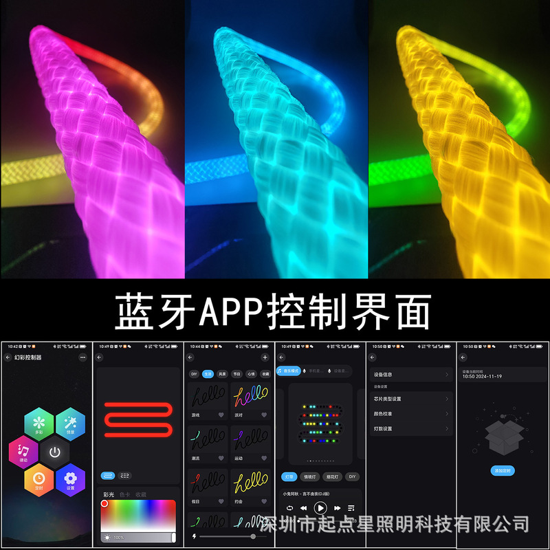 360 度発光 LED ドラゴンスケール織りシンフォニー Bluetooth 音楽リズム雰囲気ライト|undefined