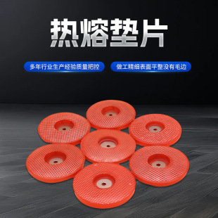 Hot Melt Gasket Tunnel Hot Melt Gasket Waterproof Board Magnetic Welding Plastic Liner Waterproof Board Wire Mesh Hot Melt Gasket