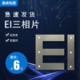 源头变压器电机硅钢片