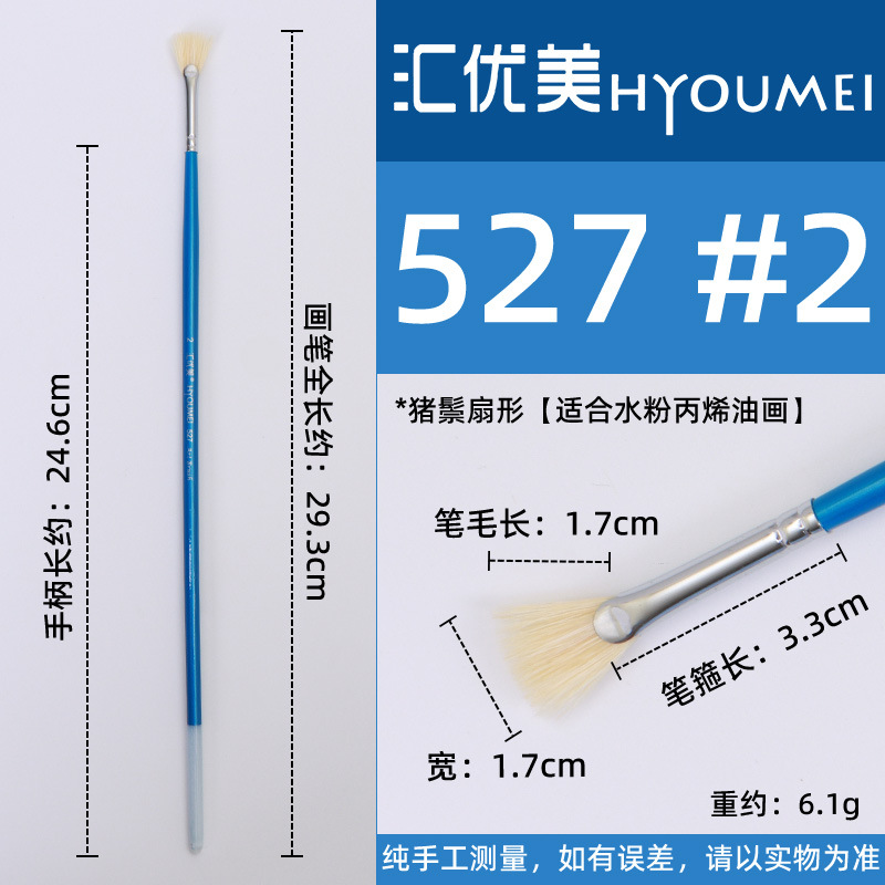 Huiyoumei Pincel Pintura al óleo Acrílico Gouache Pigmento de acuarela Lobo Hao Pincel de lana Tratamiento preferencial Pincel Montmart