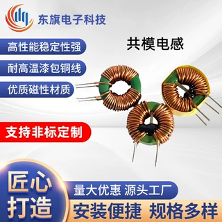 共模电感T953  T18*10*7磁环电感共模磁环线圈高抗组电感插件电感