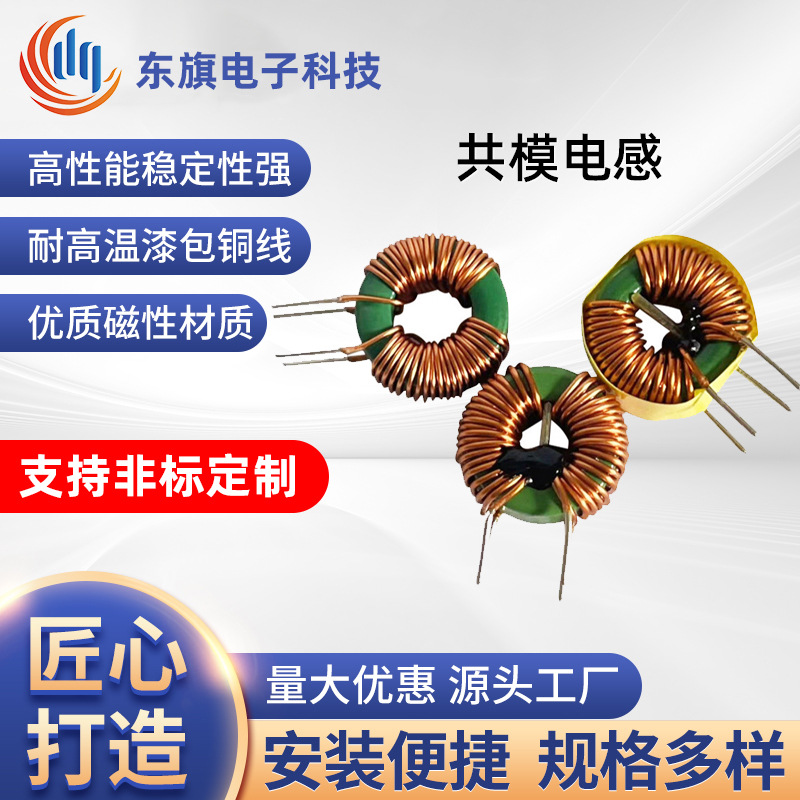 共模电感T953  T18*10*7磁环电感共模磁环线圈高抗组电感插件电感