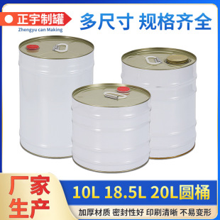 10L/ 18.5L/ 20L�AͰ�FͰ���������]���FͰ�̻����܄�ϡ��Ͱ