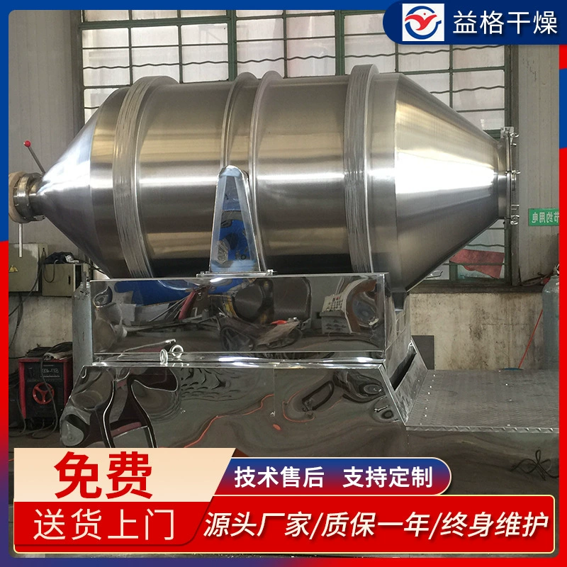 Приправляя 2Д смеситель нержавеющей стали смесителя порошка смесителя зерна питания смесителя