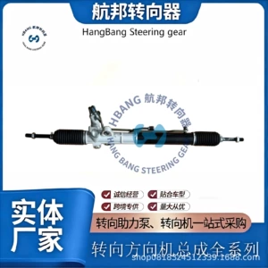Hangbang Steering Gear Is Suitable for Various Models, Including the Modern Model 57700-3J100