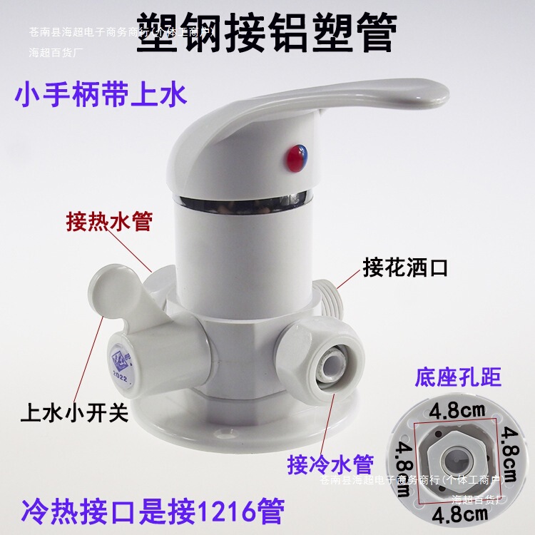 Water-Cooled Hot and Cold Water-Adjustable Shower Head, Exposed Mixing Valve, Plastic Faucet for Bathing, Solar Water Heater with Switch Water-Cooled Hot and Cold Water-Adjustable Shower Head, Exposed Mixing Valve, Plastic Faucet for Bathing, Solar Water Heater with Switch