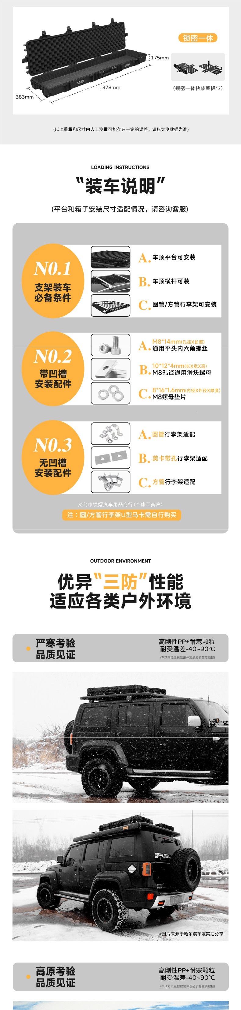 YOULV roof-mounted equipment box, outdoor off-road storage expansion box, explosion-proof box, fishing rod box, for Tank 300/400/5