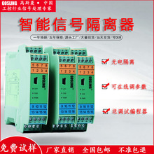 GOSLING߾̖xض׃4-20mA0-10VPT100KESJBT