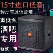 新款大功率有源低音炮15寸重低音炮酒吧专用低音家用KTV超重低音