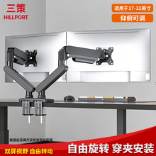 三策批发出口SC5双屏显示器支架桌面免打孔2台显示器升降旋转支架