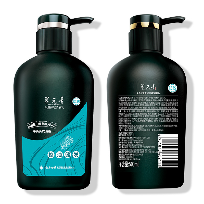 雲南白藥洗髮水養元青洗頭膏控油健發500ml批發代發
